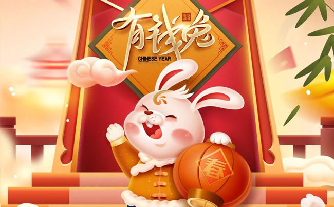 兔歲添福氣 兔來喜氣濃 ！